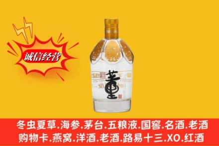 德阳市绵竹回收老董酒